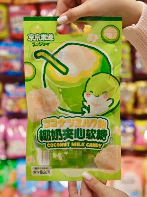 Мармеладная конфета Coconut Milk Candy со вкусом кокосового молока Guangdong, 80 гр из Китая