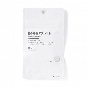 MUJI Toothpaste Tablets – таблетки для ухода за полостью рта
