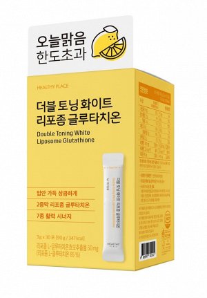Healthy Place Комплекс с глутатионом для осветления кожи и оздоровления организма Double Toning White Liposome Glutathione