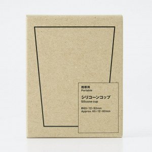 MUJI Portable Silicone Cup – складной силиконовый стакан для путешествий