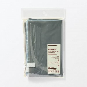 MUJI Garment Compression Bags M – компрессионные пакеты для одежды среднего размера, 2 шт