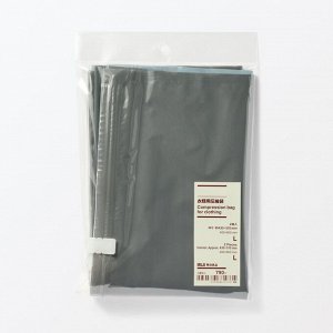 MUJI Garment Compression Bags L – компрессионные пакеты для одежды большого размера, 2 шт