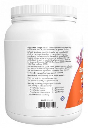Подсолнечный лецитин порошок, SUNFLOWER LECITHIN POWDER