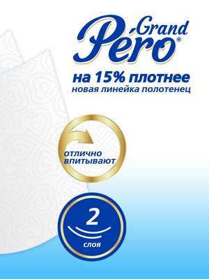 Полотенца бумажные Grand Pero 2-х слойные белые 1 рулон 216 листов