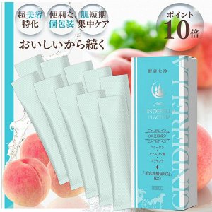 Kousomegami Cinderella Placenta Drink - ферментированный напиток для поддержки красоты и здоровья кожи