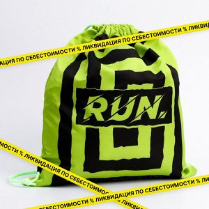 Мешок спортивный со светящимися ручками "Run", 40 х 32 см