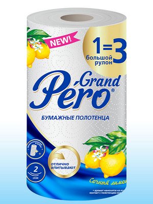 Полотенца бумажные Grand Pero 2-х слойные белые 1 рулон 216 листов