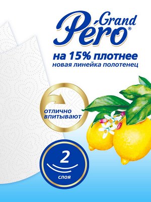 Полотенца бумажные Grand Pero 2-х слойные белые 1 рулон 216 листов