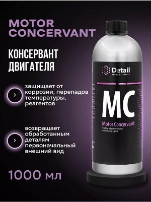Консервант двигателя Motor Concervant 1л