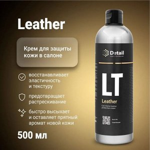Крем-кондиционер для кожи Leather Detail 500мл