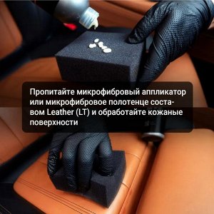 Крем-кондиционер для кожи Leather Detail 500мл