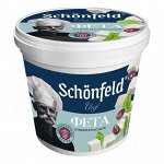 Фета рассольный сыр Schonfeld 45% 350г