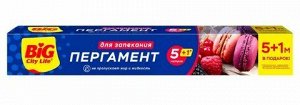 Пергамент Big City Life для выпекания 5м+1м