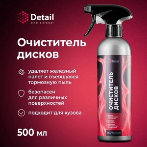 Очиститель дисков Iron 500мл Adapted Series Detail