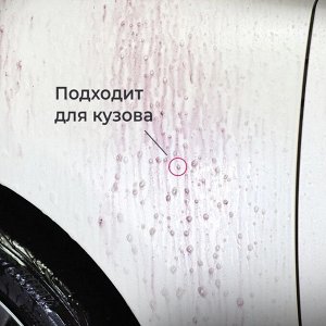Очиститель дисков Iron 500мл Adapted Series Detail