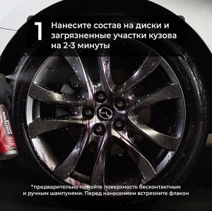 Очиститель дисков Iron 500мл Adapted Series Detail