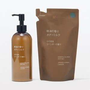MUJI Essential Oil Body Milk –  увлажняющее молочко для тела с ароматом японского кипариса и лаванды