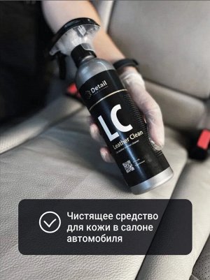 Очиститель кожи LEATHER CLEAN Detail 500мл