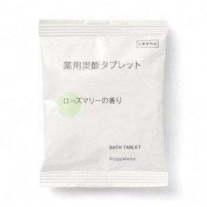 MUJI Effervescent Bath Tablets Rosemary Scent – шипучие таблетки для ванны с ароматом розмарина, 40 г