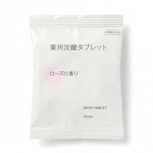 MUJI Effervescent Bath Tablets Rose Scent – шипучие таблетки для ванны с ароматом розы, 40 г
