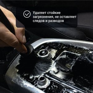 Очиститель универсальный Ultra Clean Detail 500мл