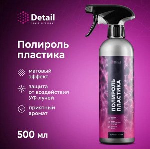 Полироль пластика Plastic 500мл Adapted Series Detail