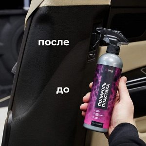 Полироль пластика Plastic 500мл Adapted Series Detail