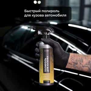 Полирующее средство Fast Polish 500мл Adapted Series Detail