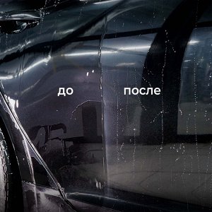 Полирующее средство Fast Polish 500мл Adapted Series Detail