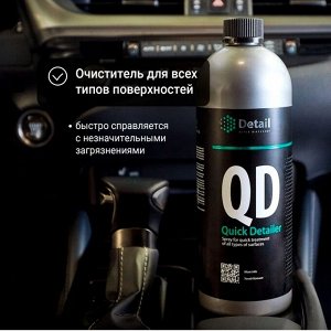 Спрей для быстрого ухода за всеми типами поверхностей QD Quick Detailer 1л