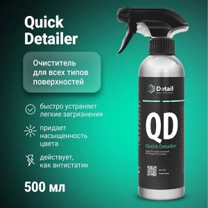Спрей для быстрого ухода за всеми типами поверхностей QD Quick Detailer 500мл