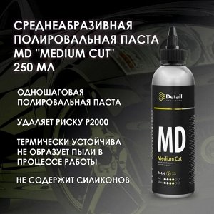 Среднеабразивная полировальная паста MD Medium Cut 250мл