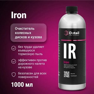 Средство для чистки дисков IRON Detail 1л