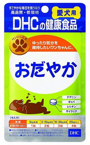 Комплекс при повышенной тревожности у собак DHC Dog For Calm