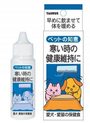 Капли для мерзнущих собак и кошек TAURUS To Maintain Healthy When Cold For Dogs & Cats
