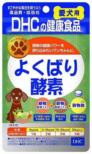 Витаминный комплекс с ферментами для собак DHC For Dog Greedy Enzyme
