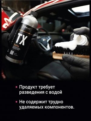 Универсальный очиститель TX Textile Detail 1л