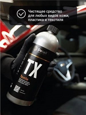 Универсальный очиститель TX Textile Detail 1л