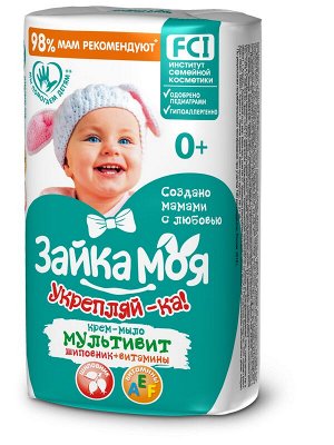 Мыло крем твёрдое детское 0+ Зайка Моя ассортимент 90г