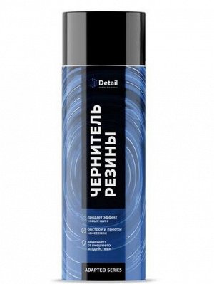 Чернитель резины Tire 520 мл Adapted Series Detail (аэрозоль)