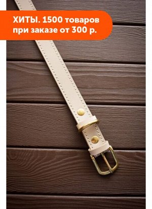 Ошейник кожаный классический XL молочный (42-50см) Arctic Lion