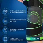 Бандажи, суппорты, фиксаторы