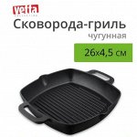 Посуда для готовки