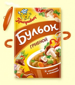 75 г, Бульон грибной  с овощами и зеленью