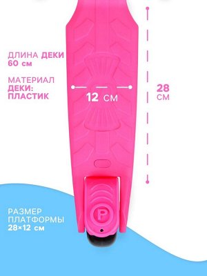 Самокат GRAFFITI, стальной, колёса световые PU 120/100 мм, цвет розовый
