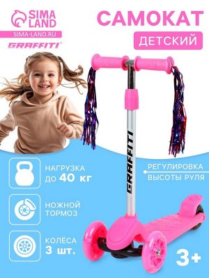 Самокат GRAFFITI, стальной, колёса световые PU 120/100 мм, цвет розовый