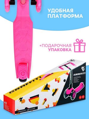 Самокат GRAFFITI, стальной, колёса световые PU 120/100 мм, цвет розовый