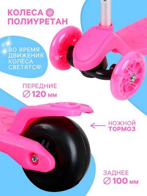 Самокат GRAFFITI, стальной, колёса световые PU 120/100 мм, цвет розовый
