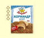 КОРИАНДР в зернах 15 г