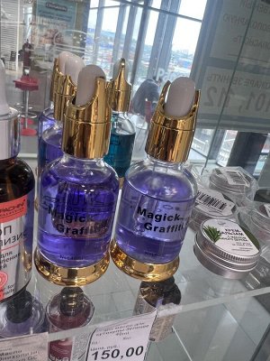 MG масло для кутикулы Фиолетовое 40ml цена снижена из за сломанной крыжечки. См последнее фото